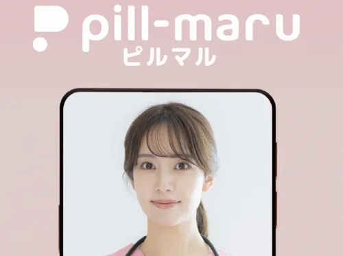 ピルマルのオンラインピル処方